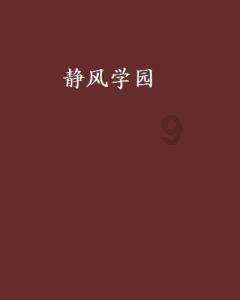 城市街道找不同